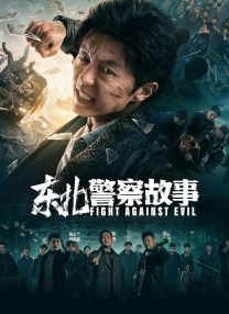 东京地下女子刑务所3章